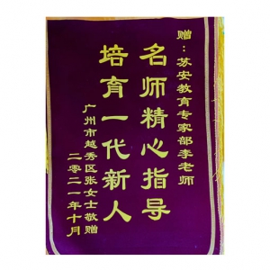 su(y)\